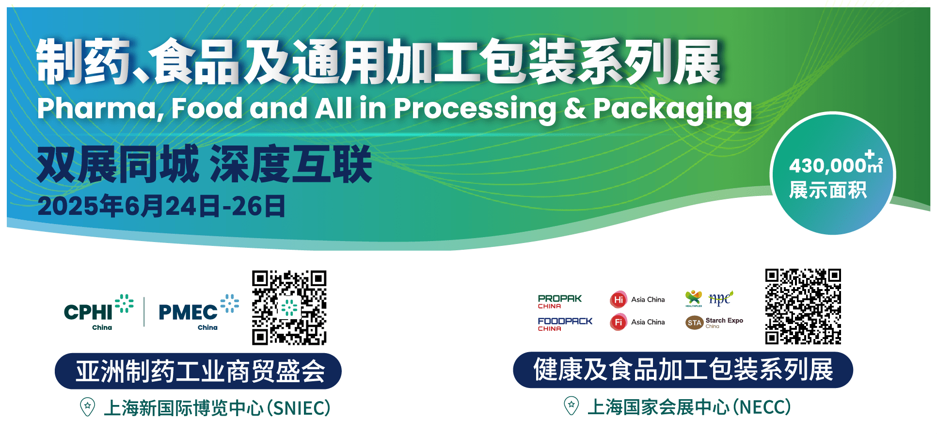 上海cphi丨寬策助力近20個品牌亮相制藥原料展，共筑中國醫(yī)藥國際化新紀元