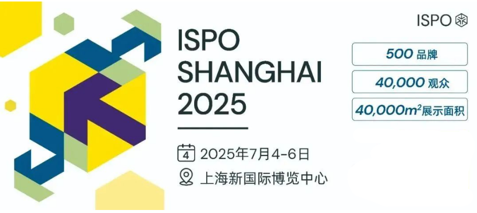 上海丨仗一 - 尚嗨運動，2025亞洲（夏季）運動用品與時尚展火熱開幕！