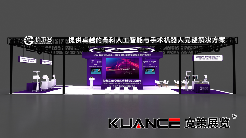 長木谷-北京博覽會(huì)效果圖20250421_02.png