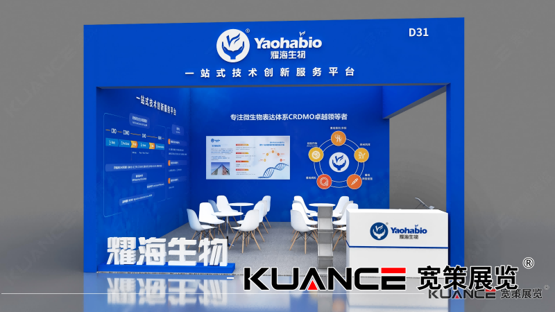 1764556724126246.png 耀海-泰州醫(yī)博會效果圖11.14_03(1).png